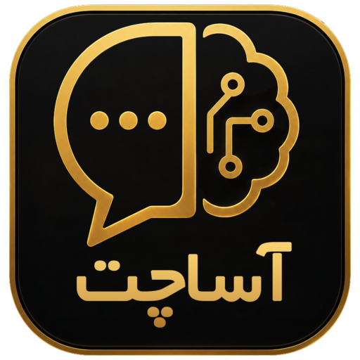 لوگوی آساچت