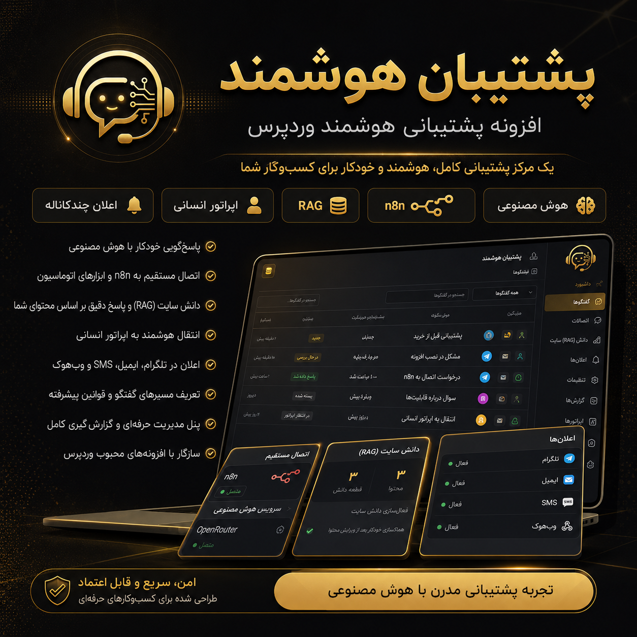 کاور دموی پشتیبان هوشمند